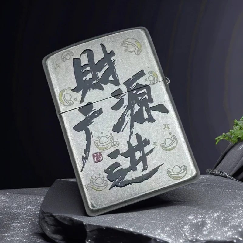 古银上上签防风打火机