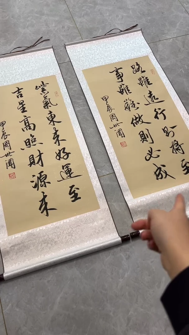 【闪购商品】书法路虽远+紫气东来 古洒 周