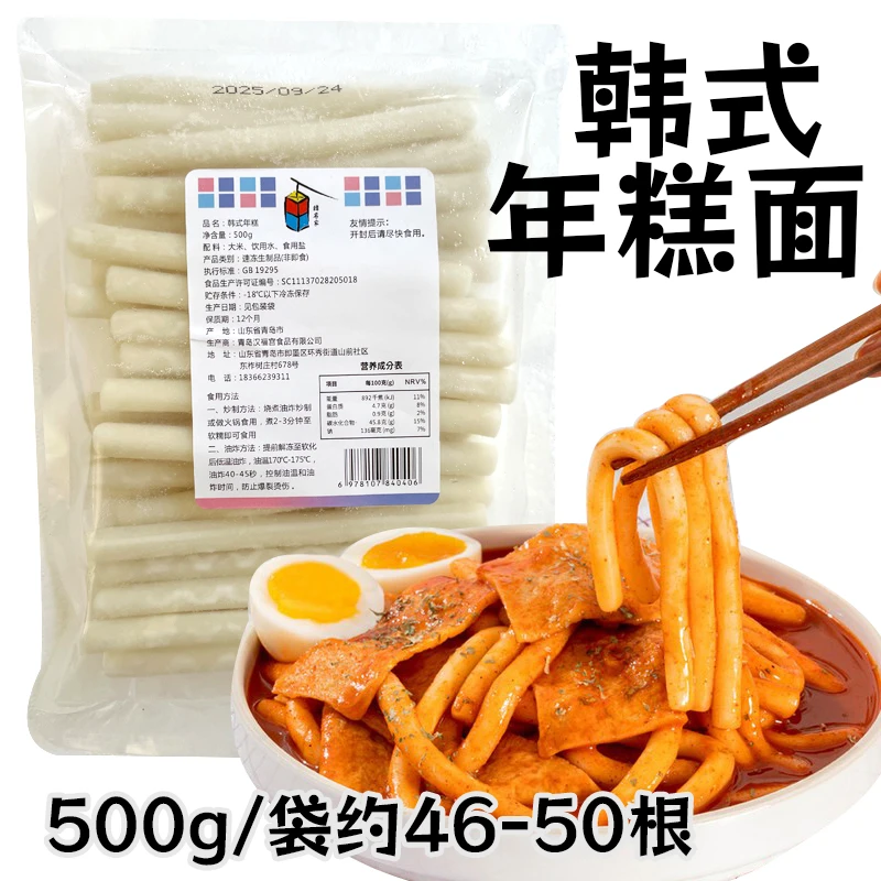 韩名家韩式细长大米年糕条冷冻款辣炒鱼饼韩式韩国食材商用500g袋
