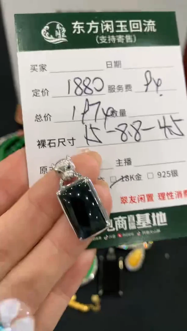 吊坠(不含链)18K金镶嵌翡翠无事牌不退换