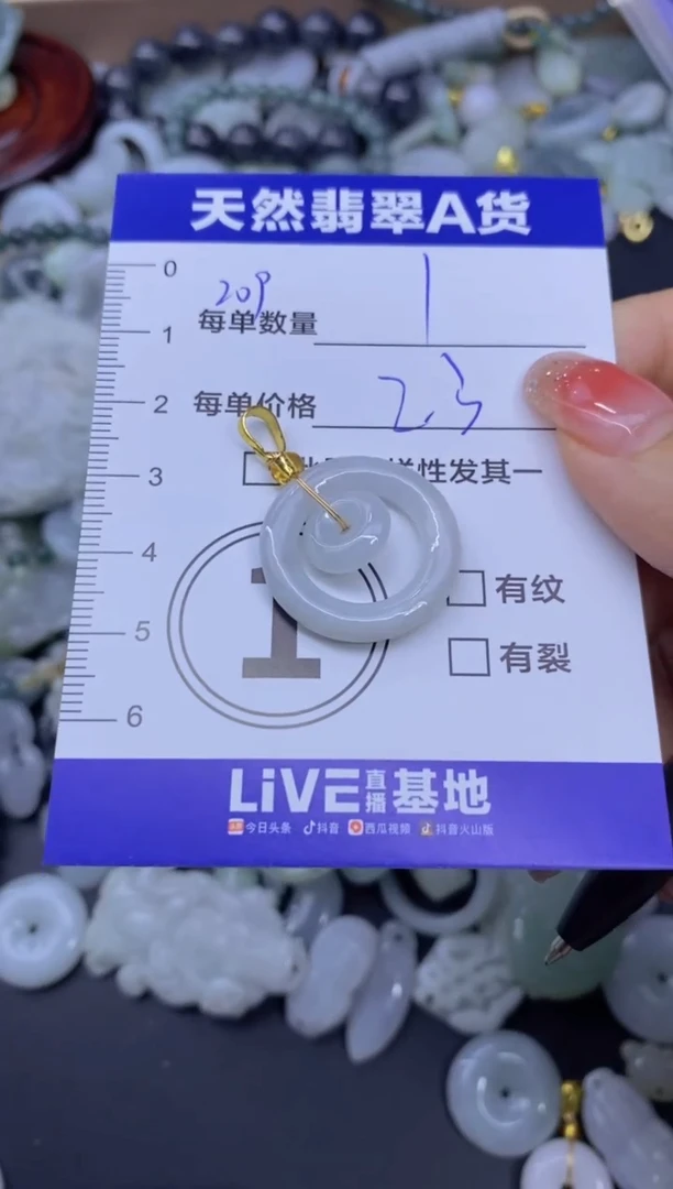 颈饰未镶嵌翡翠天然翡翠A货批量多样性发一件