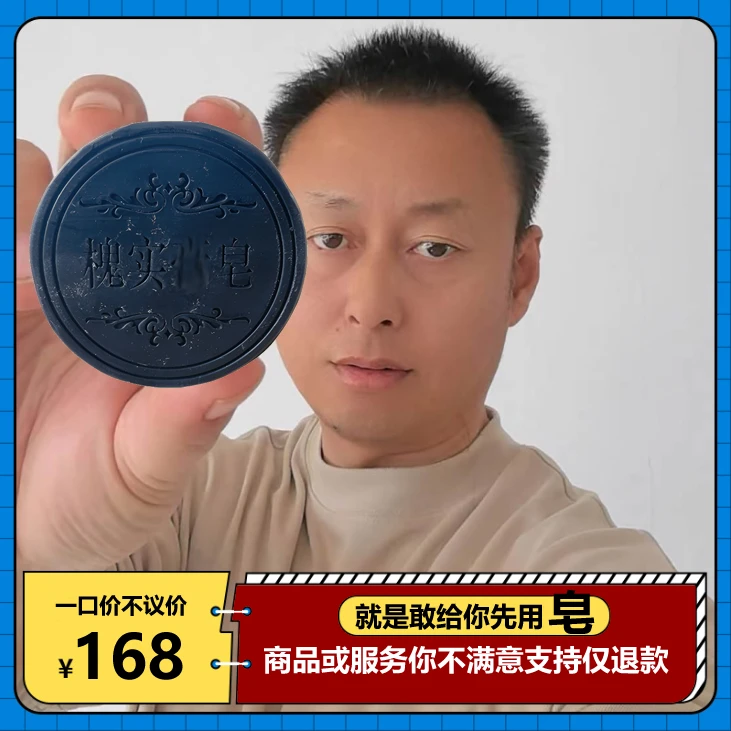 厚谦堂厚谦堂纯手工槐实皂套装草本正宗