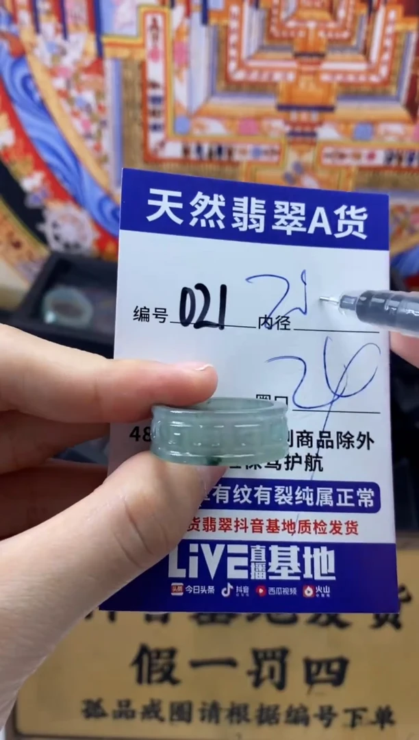 未镶嵌戒圈翡翠021