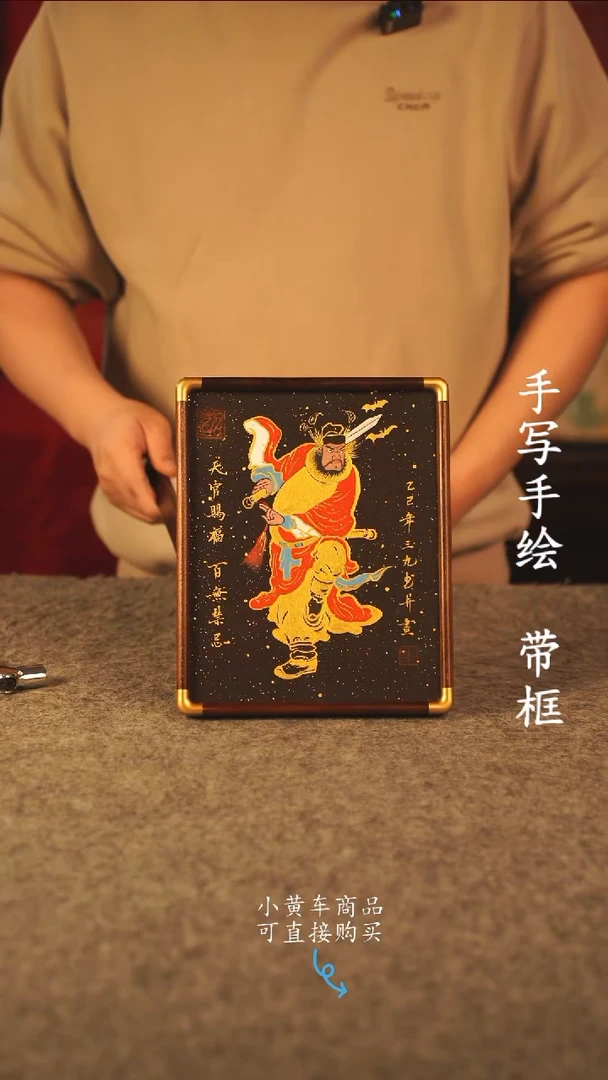 书法10寸 国潮书法摆件 编号 实木钟馗