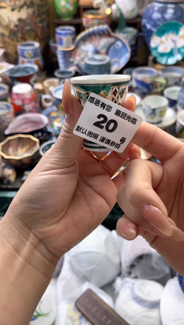 瓷片愛*20号六六工艺品瓷器