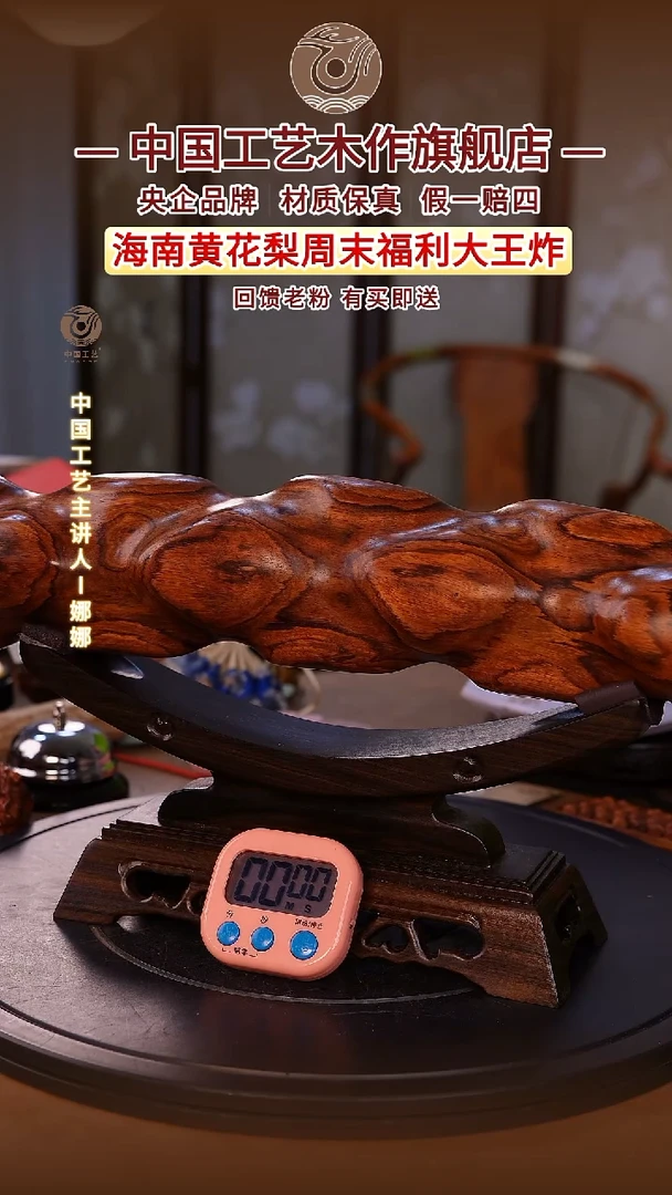 黄花梨/降香黄檀卓【中国工艺】海南黄花梨
