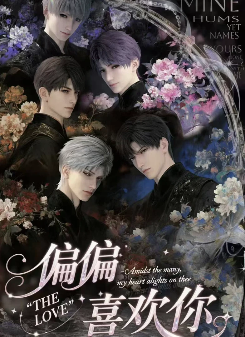 蛋黄【临梦文创-恋与深空】偏偏喜欢你撕拉拍立得小卡（盲盒代拆）