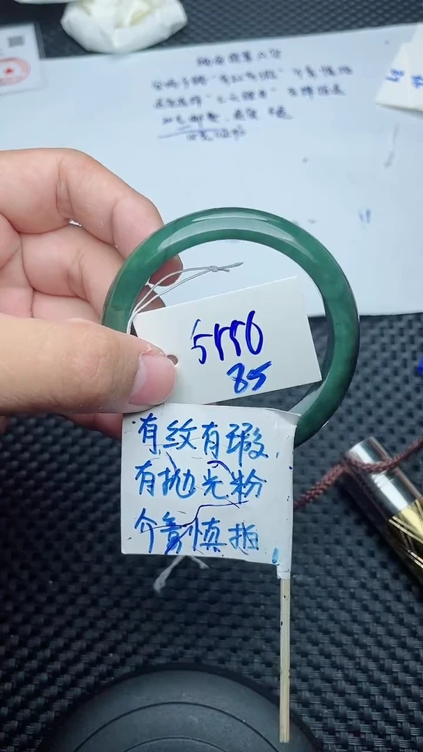 未镶嵌手镯翡翠85