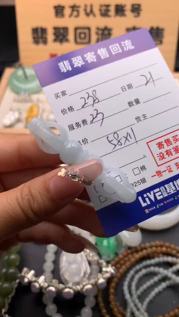 【闪购商品】翡翠颈饰未镶嵌10124823