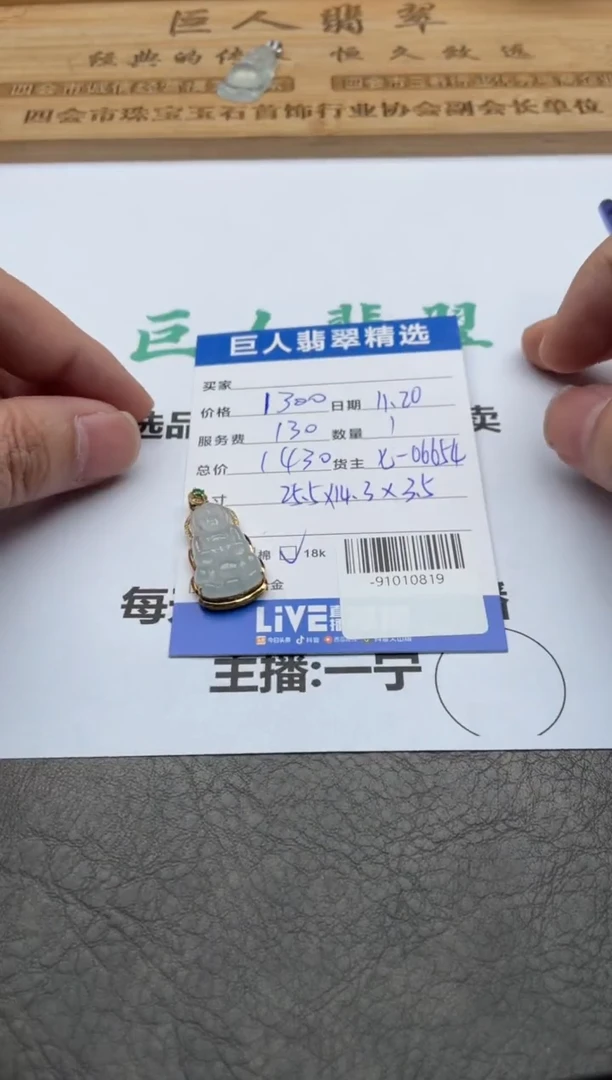 颈饰18K金镶嵌翡翠江***、-91010819