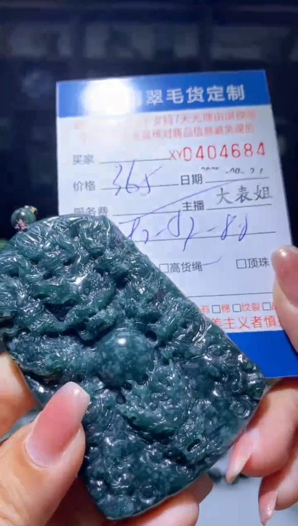 未镶嵌定制翡翠翡翠404684