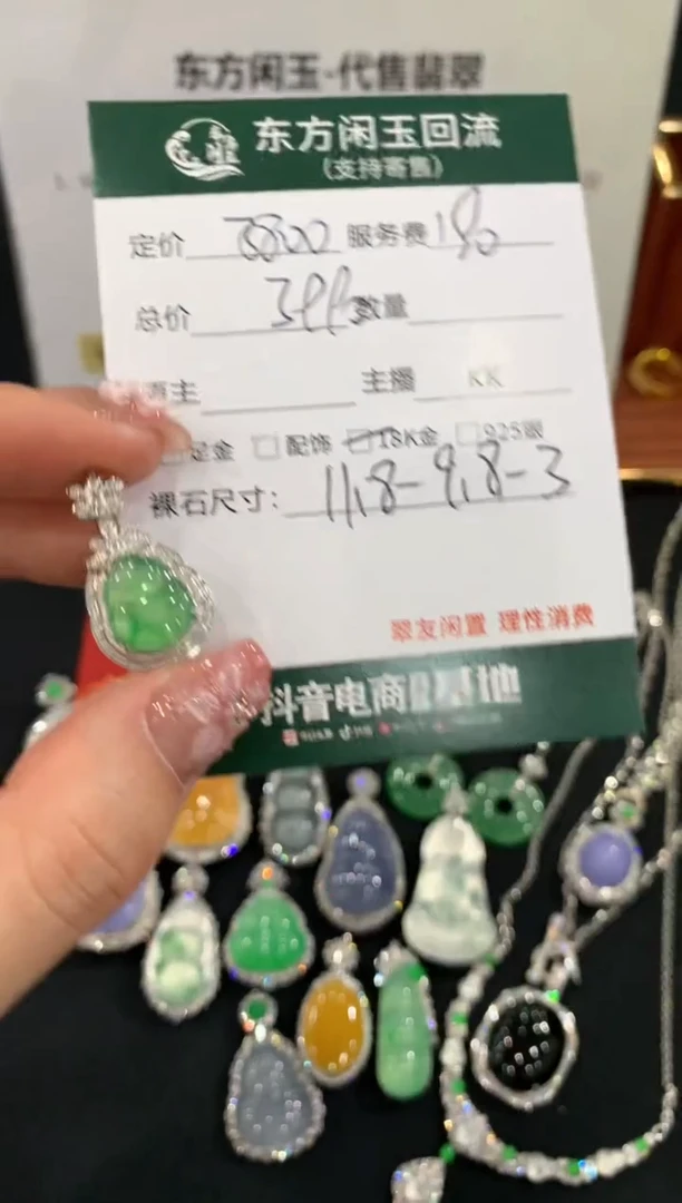 吊坠(不含链)18K金镶嵌翡翠葫芦不退换