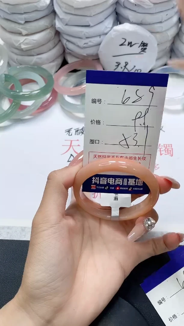 未镶嵌手镯玛瑙/玉髓689