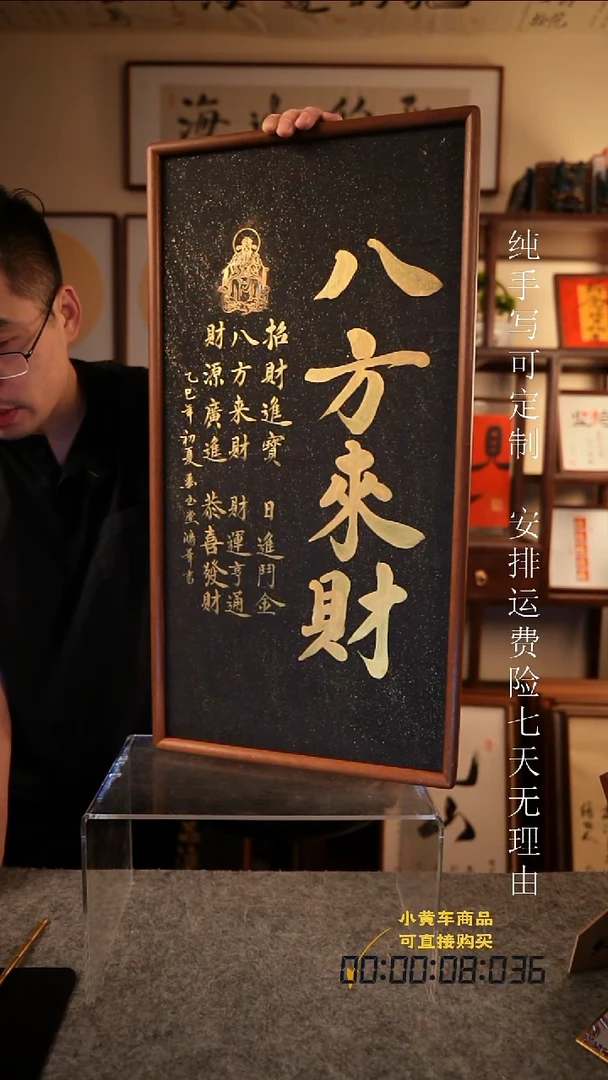 书法八方来财35·70
