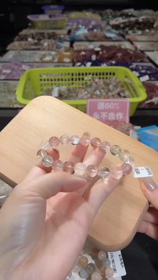 未镶嵌手链水晶122号  多样性发一E  10+