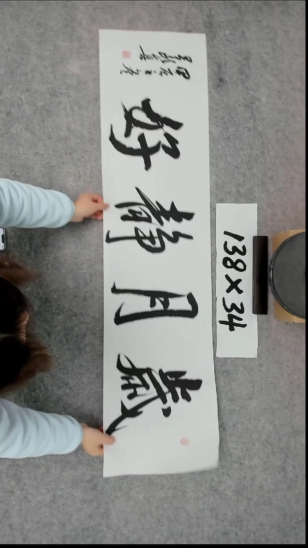 书法吕老师书法作品