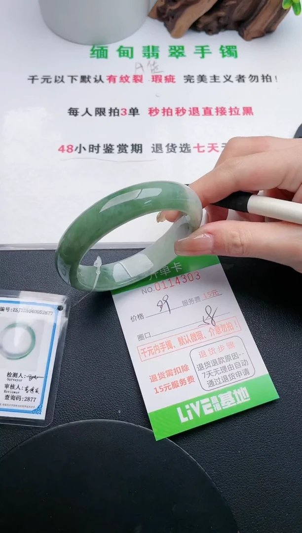 翡翠手镯未镶嵌03天然翡翠A货