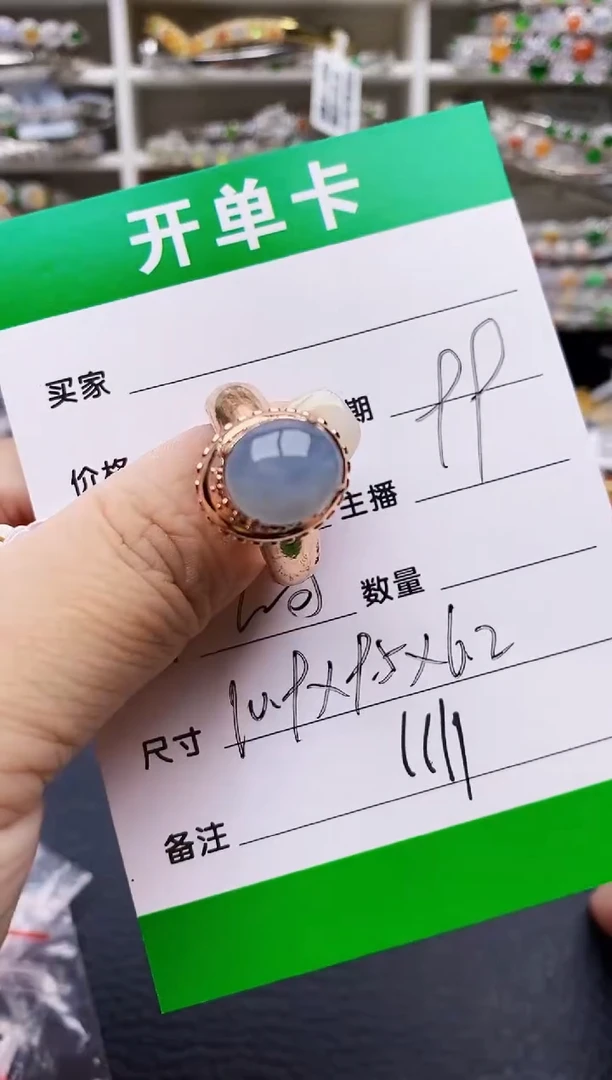 翡翠戒指未镶嵌铜拖1111