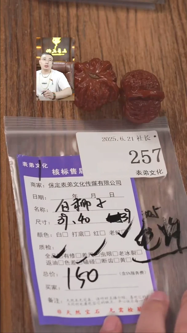 文玩核桃把件??白狮子257表弟文化