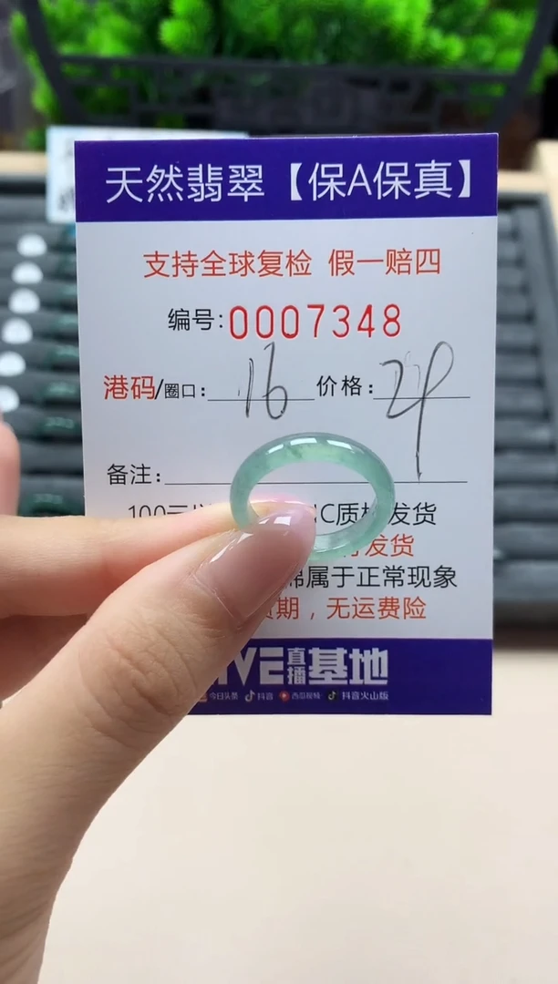 翡翠戒指未镶嵌天然007349