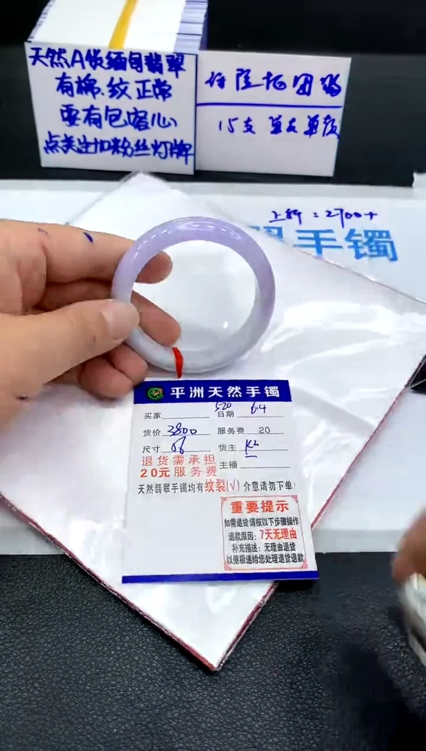 翡翠手镯未镶嵌111111111111