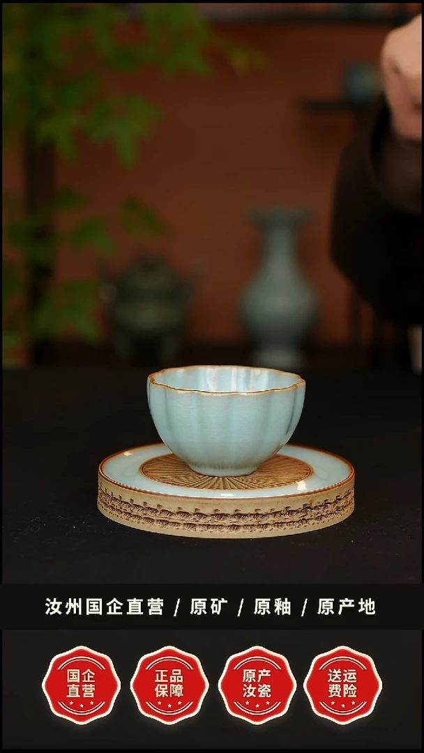 杯子瓷 青韵汝窑天青釉橘瓣杯一级品