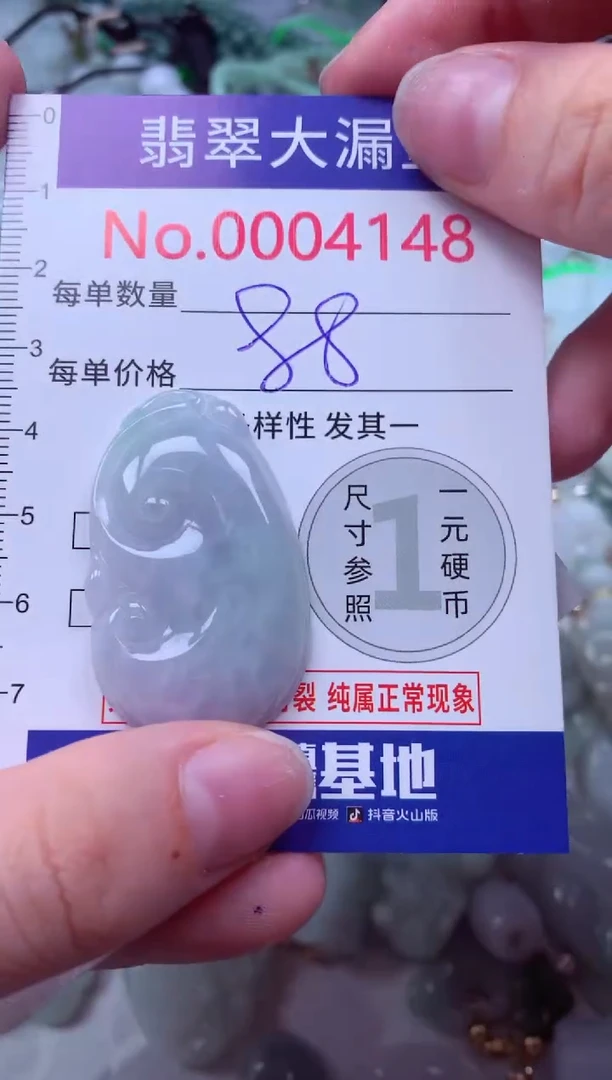 吊坠(不含链)未镶嵌翡翠4148