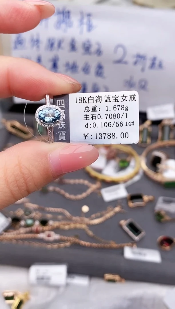 18K金镶嵌戒指海蓝宝石--专柜--14