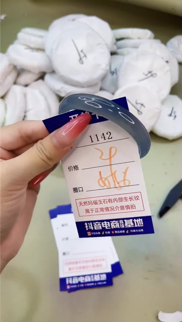 手镯玛瑙/玉髓未镶嵌1142
