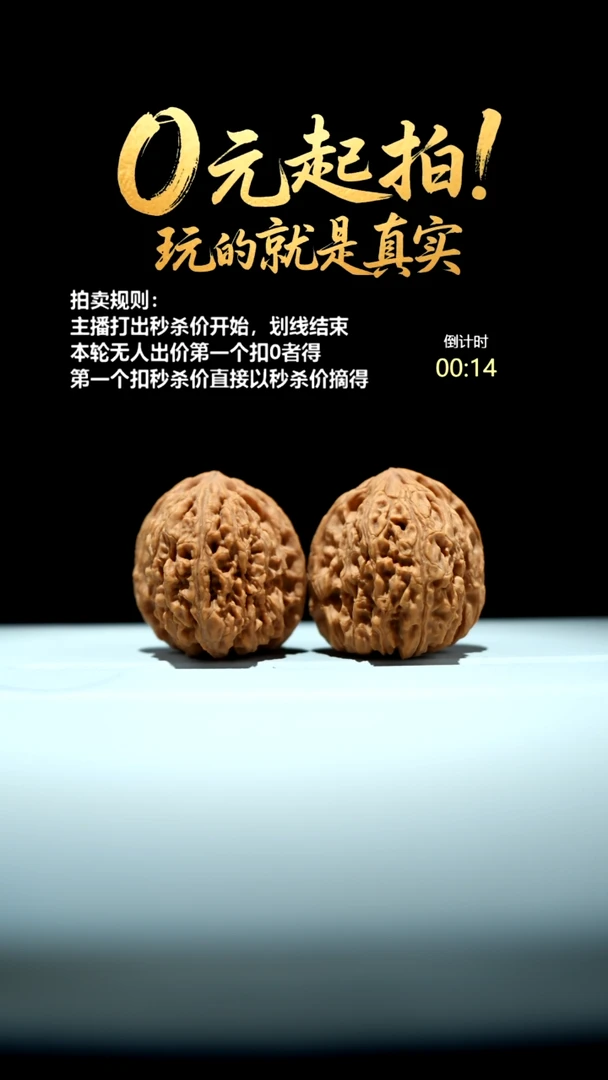 文玩核桃吊坠小**生36高炮凹底