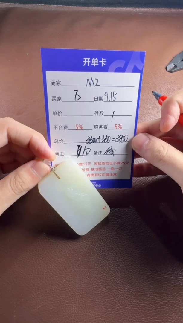未镶嵌和田玉挂件万*路挂件