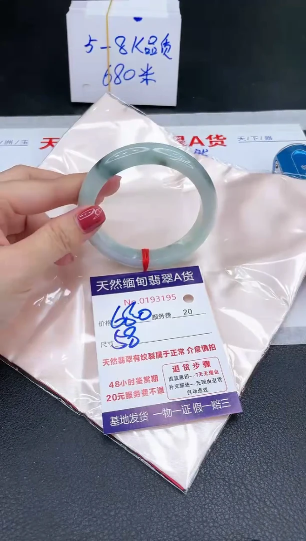 未镶嵌手镯翡翠680.00