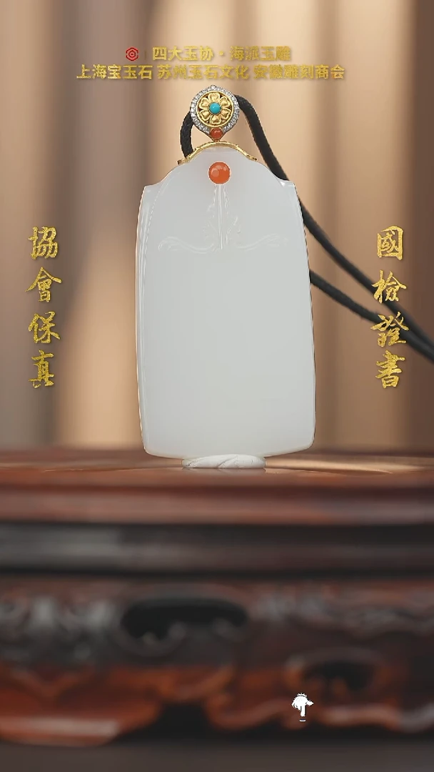 未镶嵌和田玉挂件和田玉