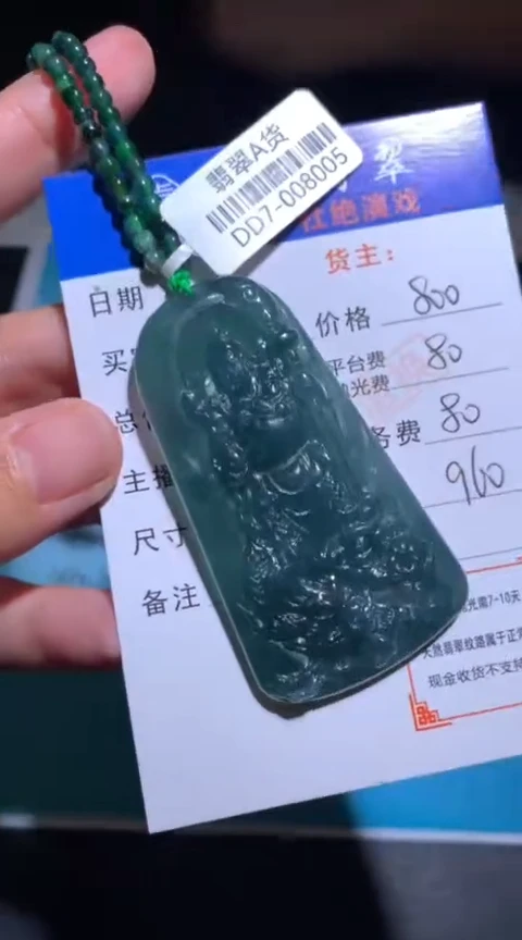 未镶嵌定制翡翠毛货-不退不换