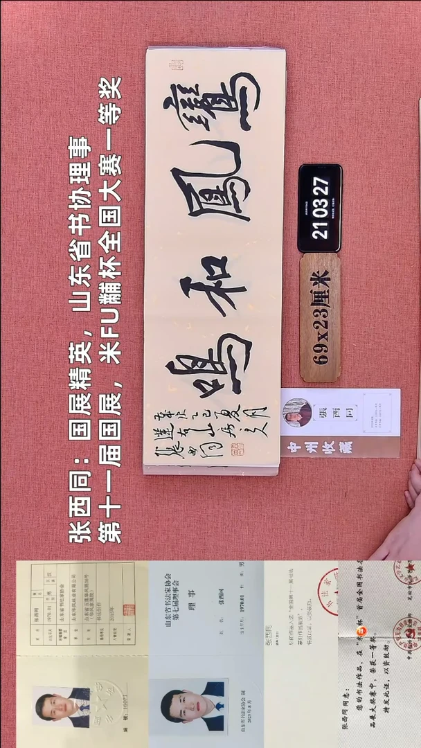 书法137         张老师书法作品