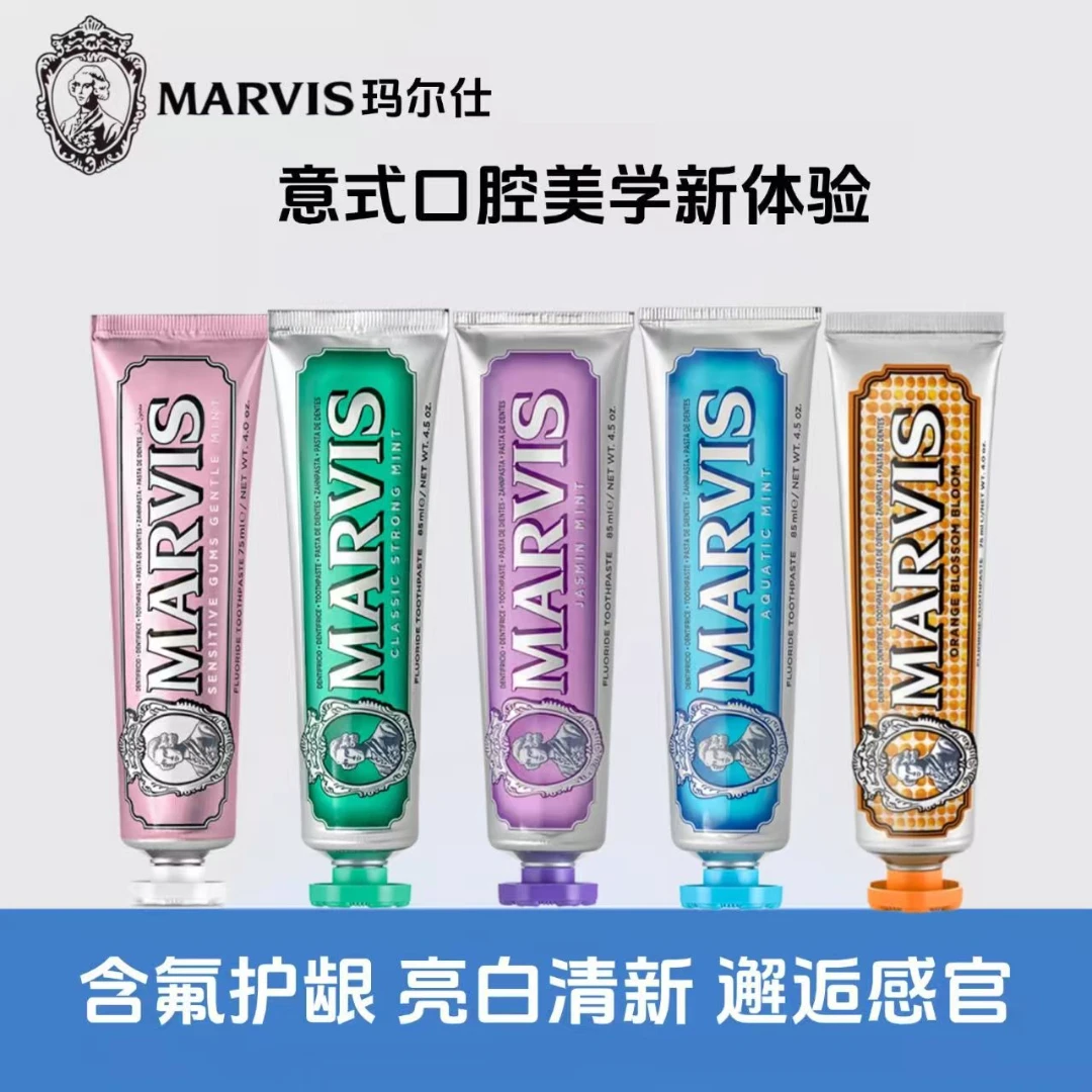 意大利MARVIS玛尔仕85薄荷ml牙膏口气清新亮白花园茉莉牙膏正品