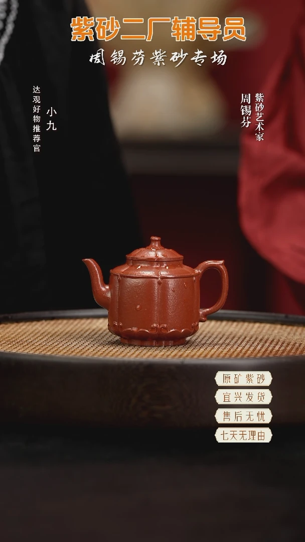 九ZM14周锡芬筋纹宫灯大红泥150