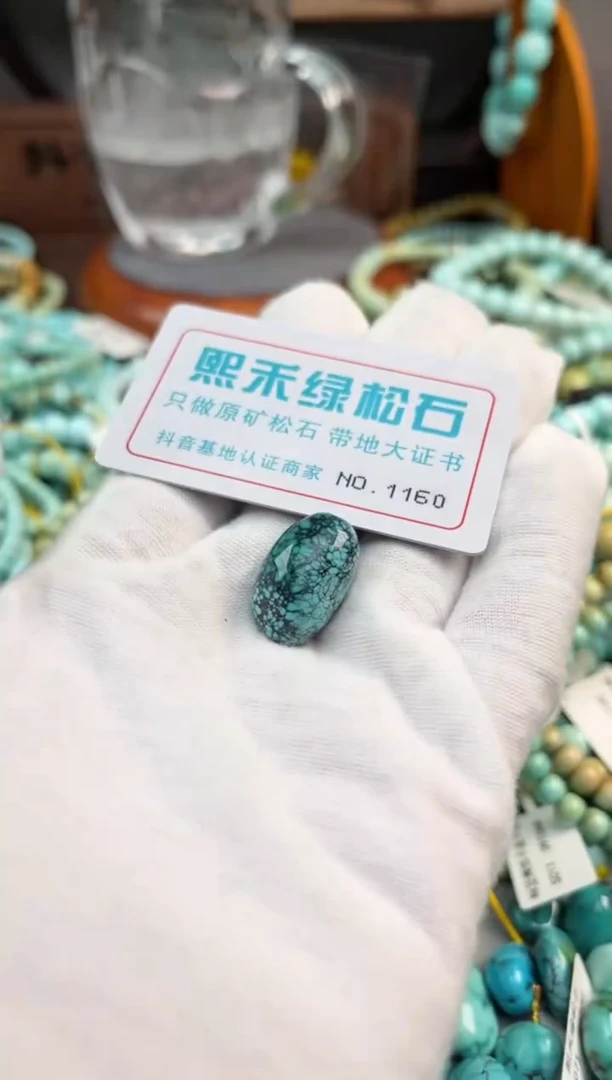 未镶嵌绿松石松石1160