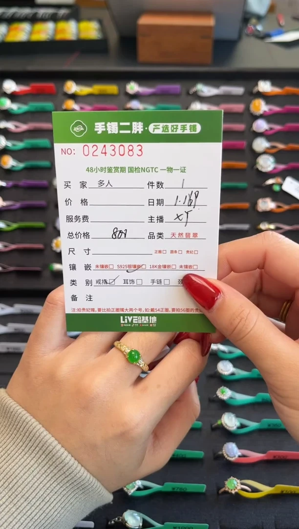 【闪购商品】翡翠戒指银S925镶嵌多人