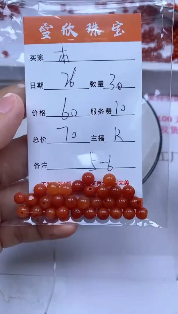 颈饰未镶嵌翡翠木*花雪欣散珠定制diy