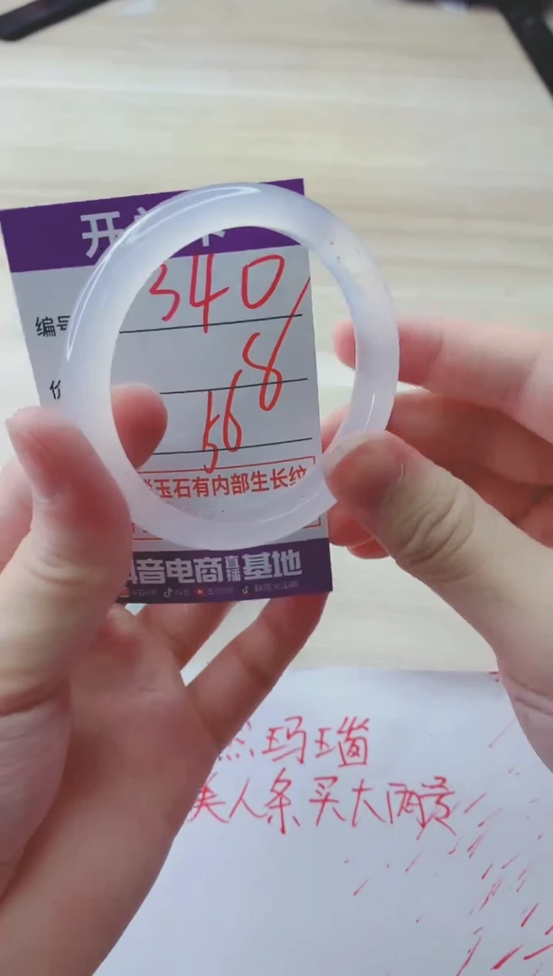 玛瑙/玉髓手镯未镶嵌340
