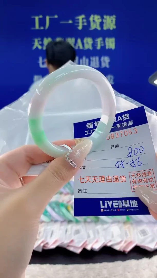 未镶嵌手镯翡翠63天然翡翠A货