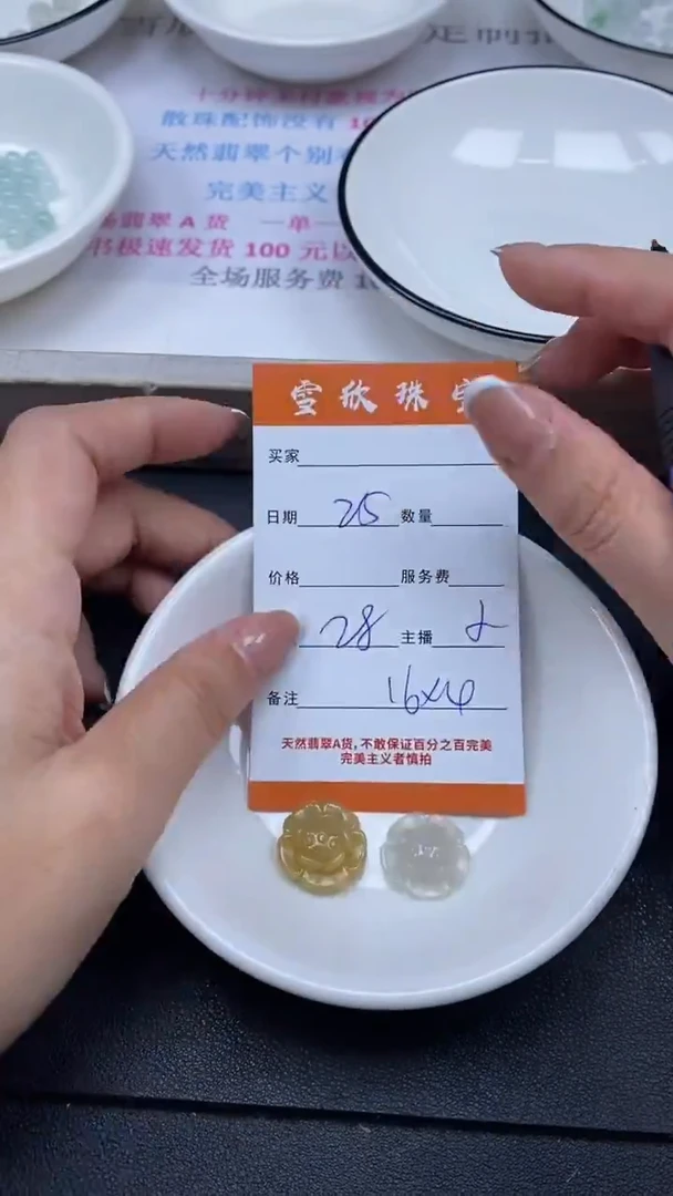 颈饰未镶嵌翡翠雪欣散珠定制diy