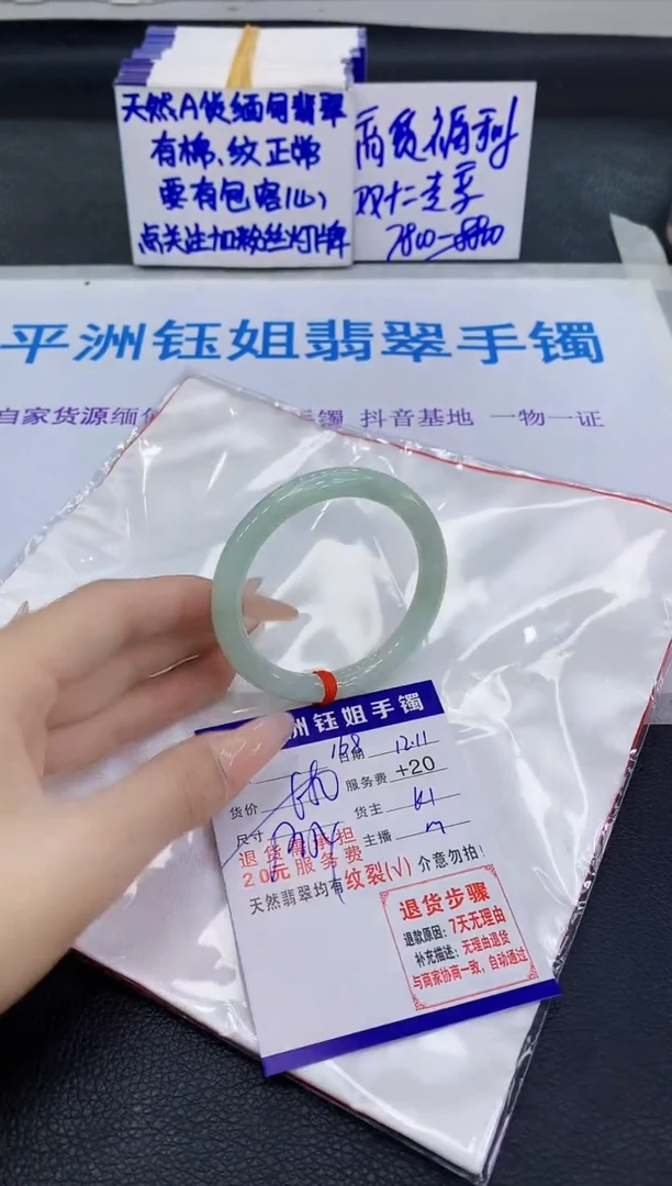 未镶嵌手镯翡翠111