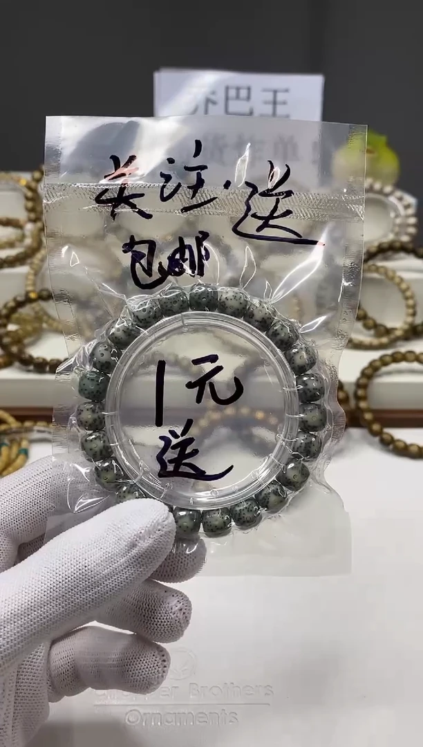 手串星月菩提开播福利1