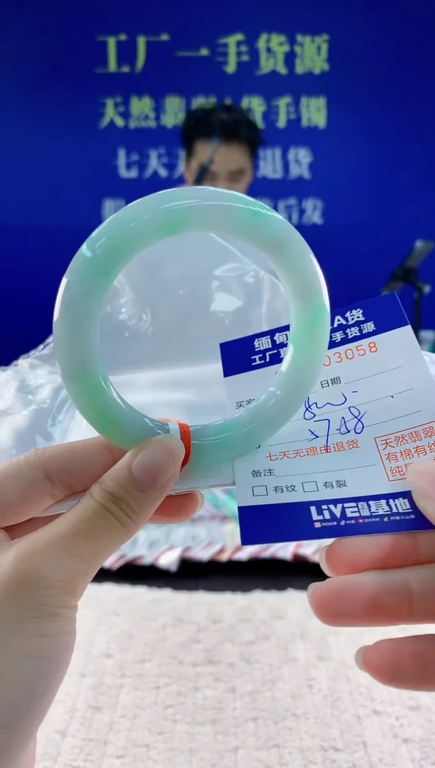 未镶嵌手镯翡翠58