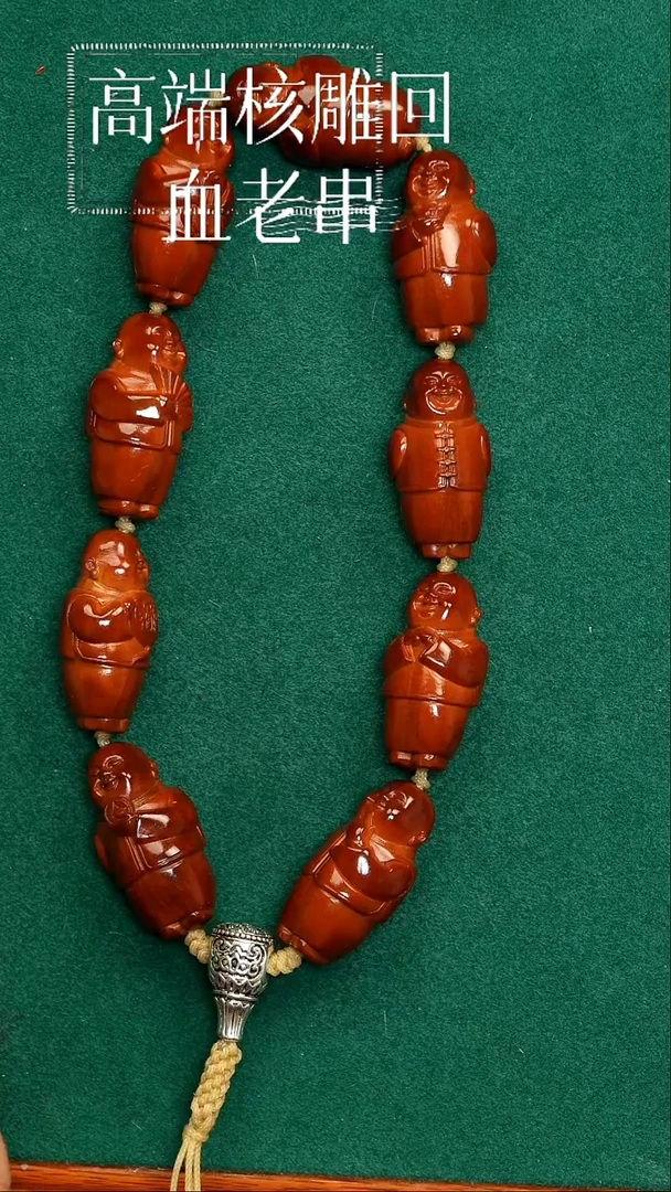 橄榄核手串站立小僧45号回血