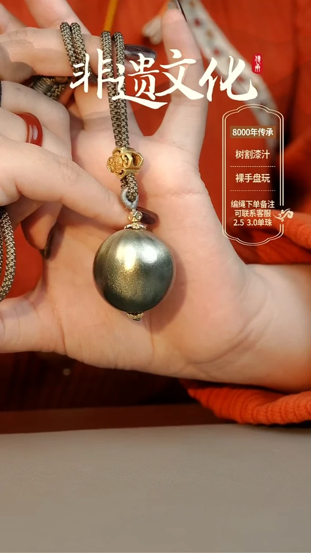 【闪购商品】大漆墨玄3.0单珠项链 非遗大漆珠