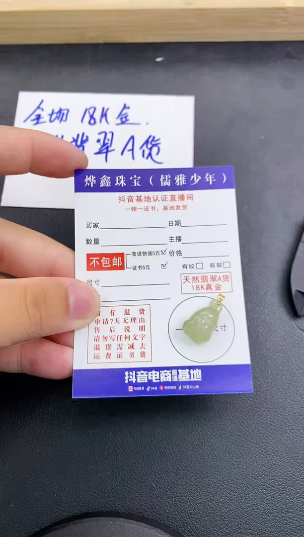 颈饰18K金镶嵌翡翠天然翡翠A货赠皮绳