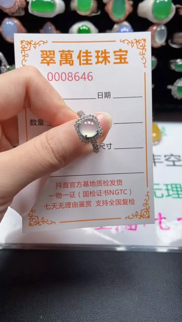 银S925镶嵌戒指翡翠8646